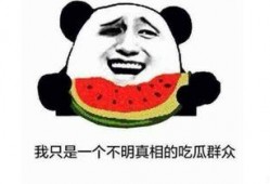 吃瓜在线什么意思,网络热词背后的文化现象