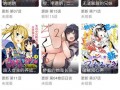去哪看漫画,尽在“去哪看漫画”