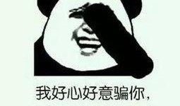 暴走漫画蘑菇头