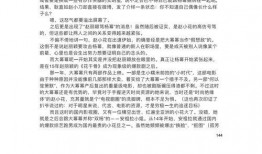 娱乐圈吃瓜汇总pdf,揭秘PDF中的吃瓜大事件