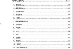 824娱乐圈吃瓜完整pdf下载,揭秘幕后真相与精彩瞬间