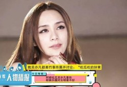 娱乐圈吃瓜美女有哪些人