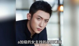 娱乐圈八卦吃瓜视频