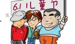 初三的六一儿童节漫画免费观看,初三学子免费畅享童年记忆