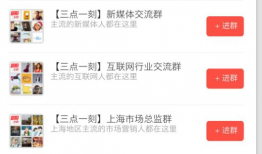 娱乐吃瓜微信群名字