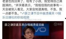 娱乐圈吃瓜中秋是真的吗,真相还是谣言？